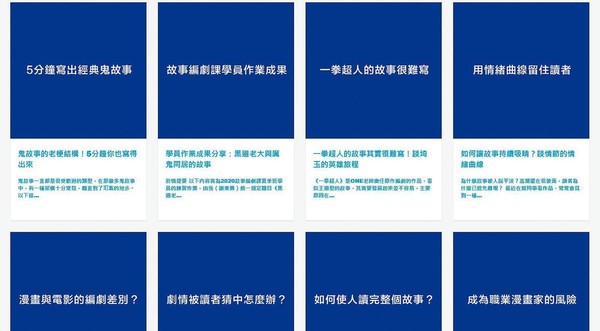 謝東霖開設「T_PLACE」平台提供編劇教學課程，幫助更多人找到創作方向。（翻攝自tplace.htlart.com）