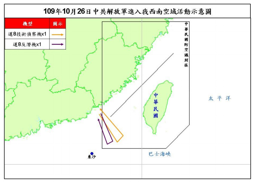 ▲▼10月26日一架運8技術偵察機、一架運8反潛機進入我西南空域。（圖／國防部提供）