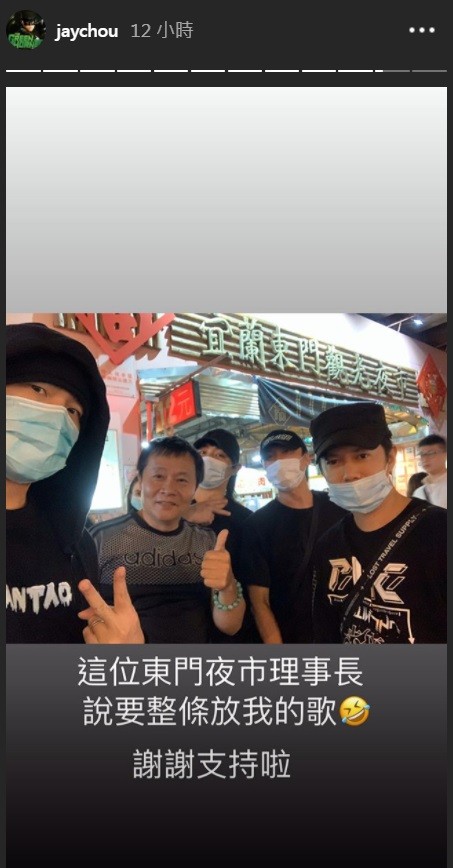 ▲野生周杰倫逛宜蘭東門夜市。（圖／翻攝IG／周杰倫）