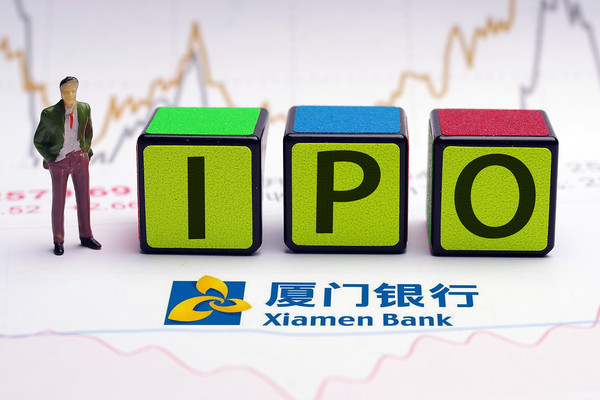 ▲▼廈門銀行10月27日在A股IPO。（圖／CFP）