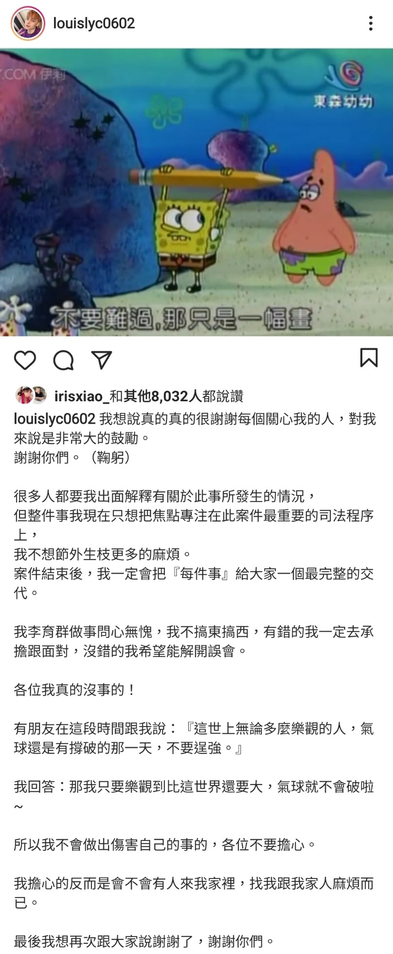 ▲放火「擔心有人來我家裡找麻煩」。（圖／翻攝自放火Instagram）