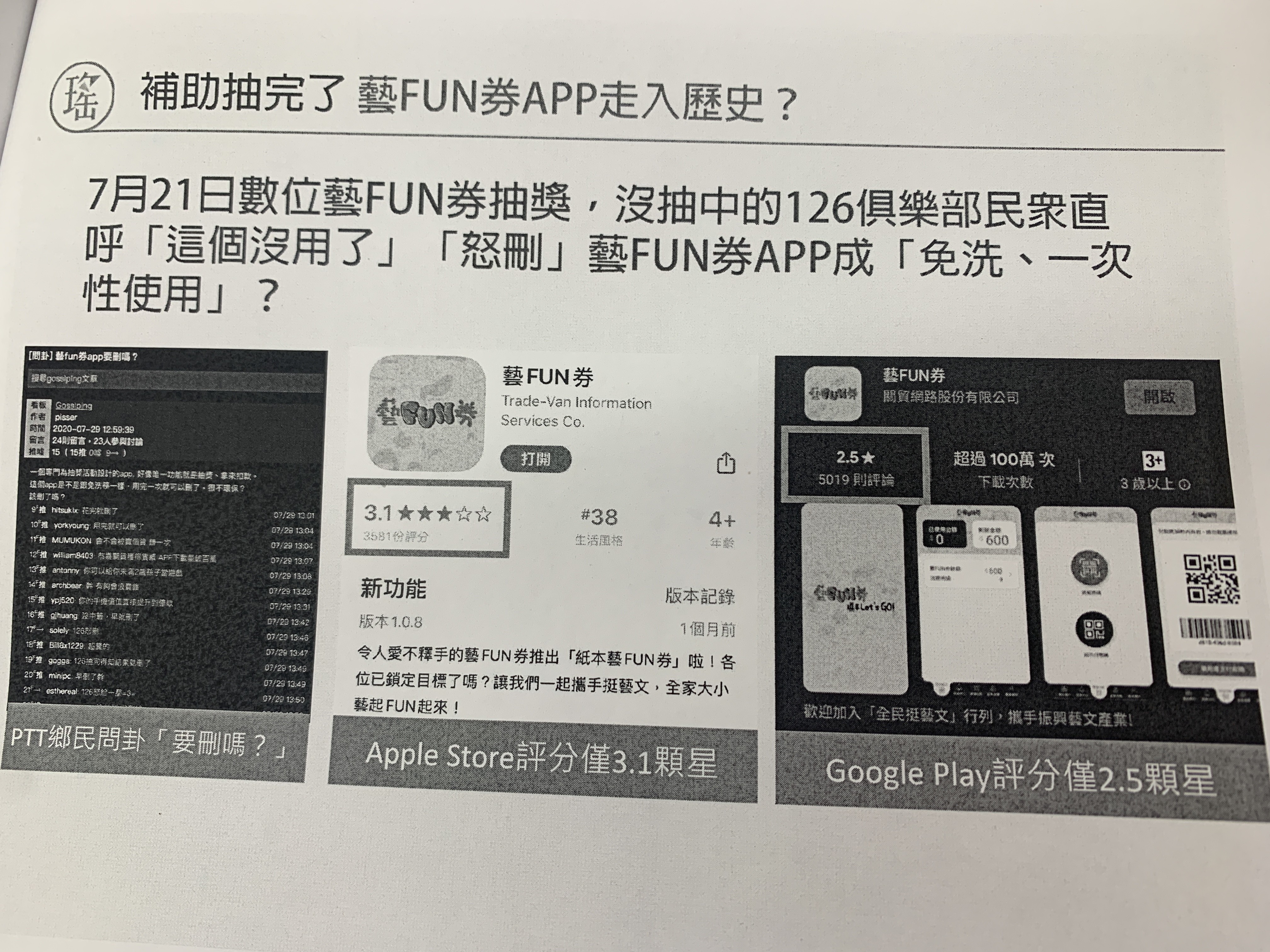 ▲▼立委吳思瑤呼籲善加利用「藝FUN券APP」分析消費者樣貌，救回126俱樂部。（圖／吳思瑤辦公室提供）