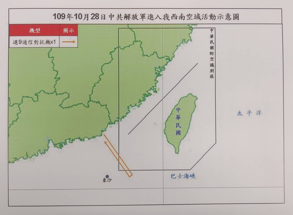 ▲▼國防部28日證實，今天上午1架共軍運9通信對抗機進入我西南方空域。（圖／國防部提供）