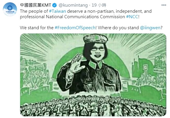 ▲國民黨在推特批評蔡英文。（圖／翻攝自Twitter／中國國民黨KMT）