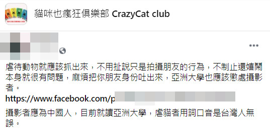 ▲▼台中男大生虐貓！被哈氣「重摔後猛踩」朋友狂笑…20秒影片讓網氣炸。（圖／翻攝貓咪也瘋狂俱樂部）