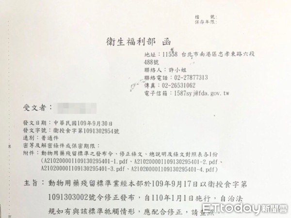 ▲花蓮縣政府收到行政院公文，指相關自治條例零檢出與罰則牴觸中央法規，要求在明年一月一日前檢討修正。（圖／花蓮縣政府提供，下同）