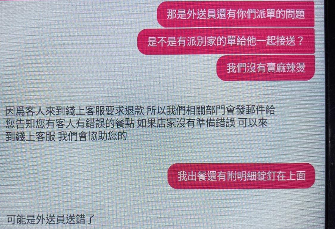 ▲▼以為客人要吃霸王餐，外送員你也不要跟我開玩笑咩..（圖／翻攝爆怨2公社）