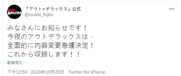 ▲▼伊藤健太郎涉嫌肇事逃逸，並坦承認罪。（圖／翻攝自推特）