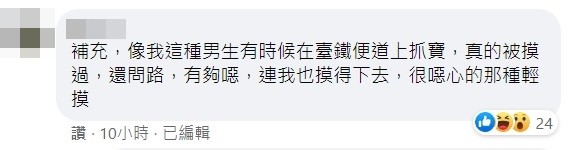 ▲▼長榮大學女學生遭擄走勒殺，男大生曝曾在同一路段遭性騷。（圖／翻攝臉書）