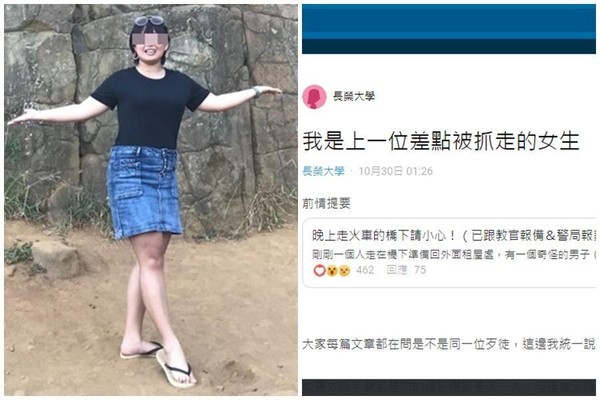 鍾女（左）遭殺害後，另一名長榮女學生出面表示也曾遭類似手法強擄。（翻攝自Dcard）