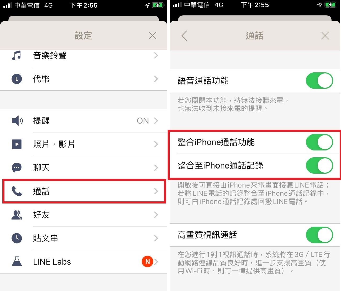 Iphone來電顯示錯人 Line設定 關掉2功能 秒解決 Ettoday財經雲 Ettoday新聞雲