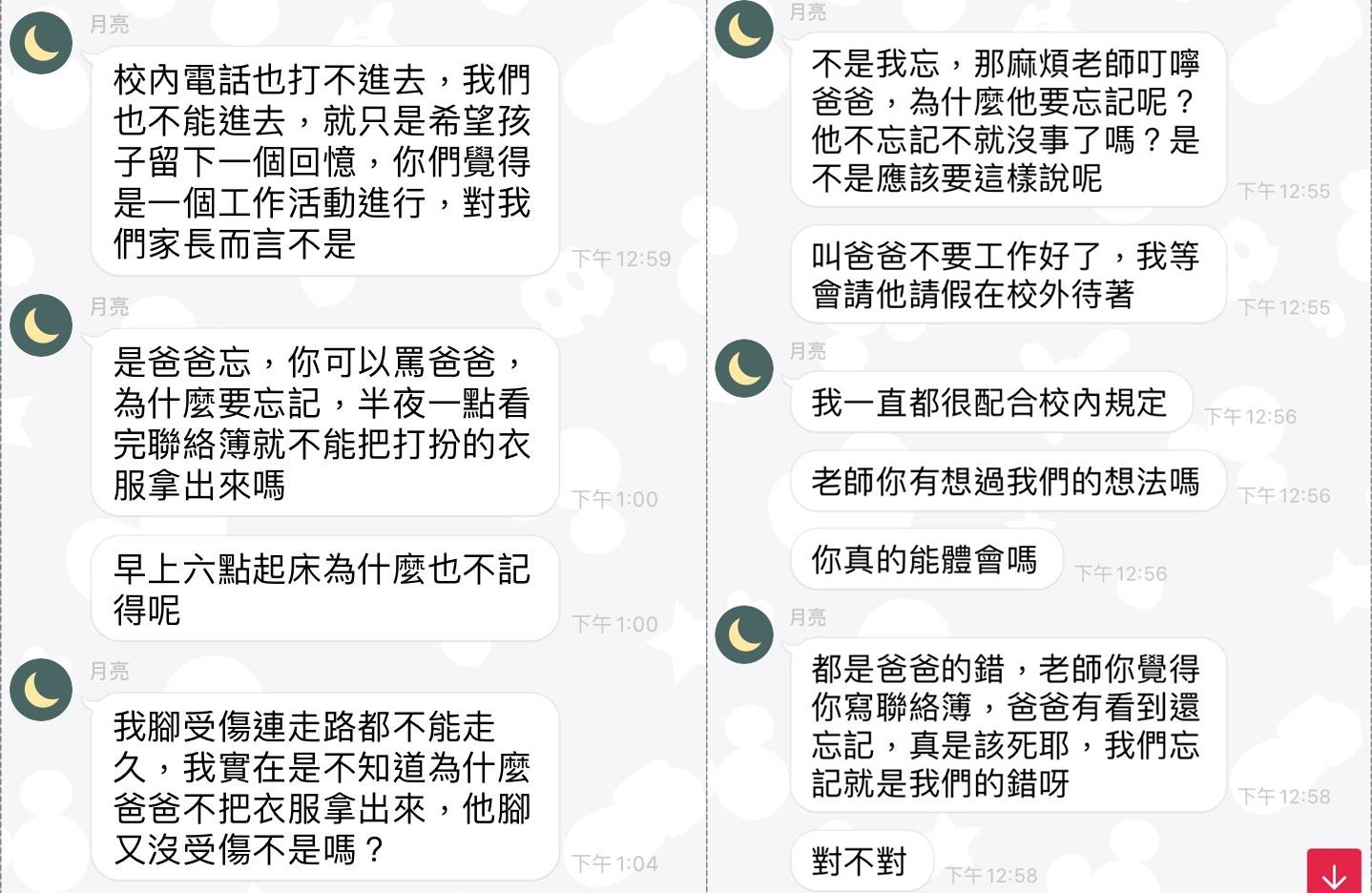 ▲▼怪物家長！萬聖節「群組轟炸」情緒勒索　老師嘆：開心活動變惡夢。（圖／翻攝靠北家長）