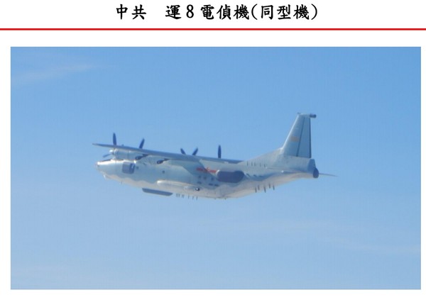 ▲共軍運8電偵機。（圖／國防部提供）