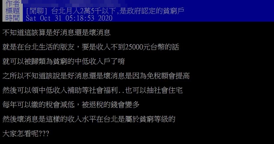 ▲▼             。（圖／翻攝自PTT）