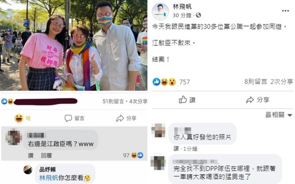▲林飛帆31日參加同志遊行卻被網友誤認成江啟臣。（圖／翻攝自Facebook／林飛帆）