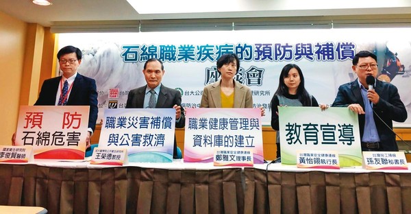 石綿於1977年便被國際癌症總署列為一級致癌物，但台灣在民間團體抗議多年後，直至2018年才正式全面禁用。（中央社）