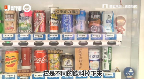 ▲▼彰化員林「販賣機」神秘紙條遮住…15元飲料狂賣！台主公布答案了。（圖／東森新聞）