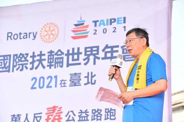 ▲▼台北市長柯文哲出席國際扶輪世界年會2021在台北-萬人反毒公益路跑。（圖／台北市政府提供） 