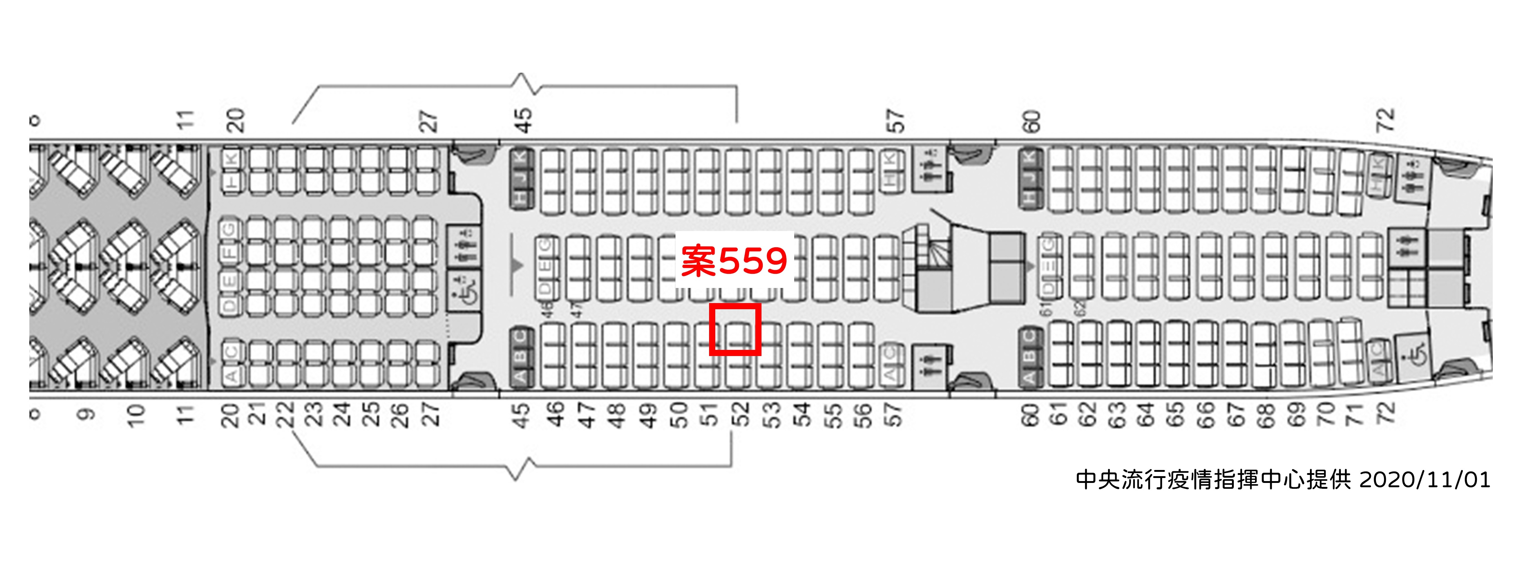 ▲▼案557、559機上座位圖。（圖／指揮中心提供）