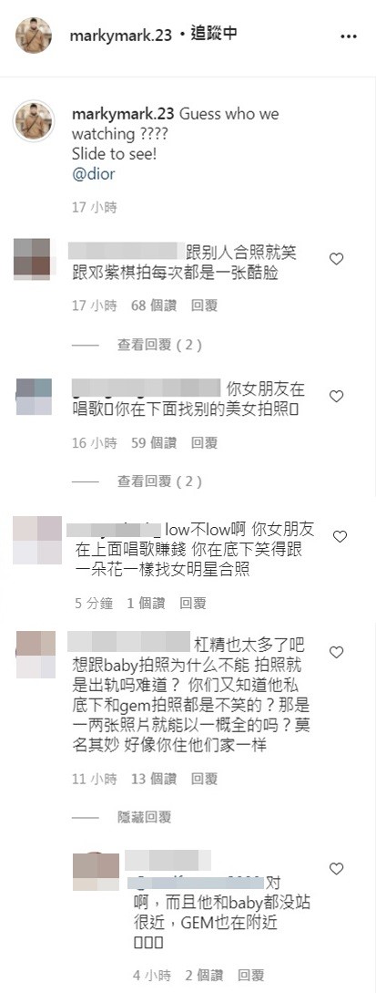 ▲鄧紫棋男友合照angelababy被罵。（圖／翻攝自IG／鄧紫棋）