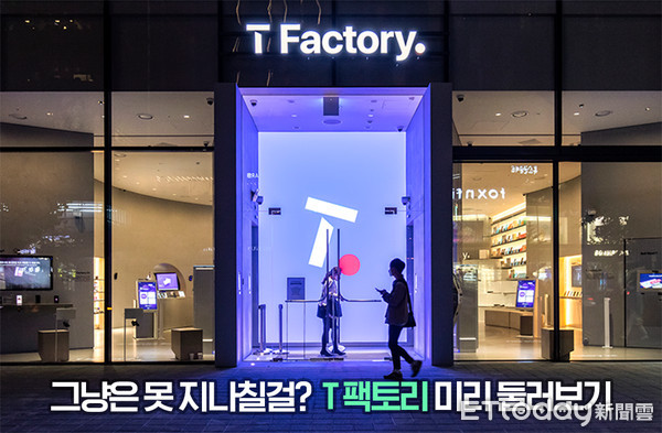 ▲韓國「T Factory」無人商店開幕。（圖／翻攝自SK Telecom臉書）