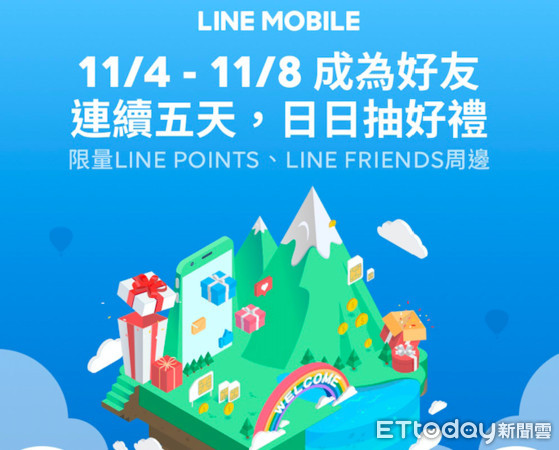 ▲LINE MOBILE限時推出「驚喜島」登島活動。（圖／LINE MOBILE提供）