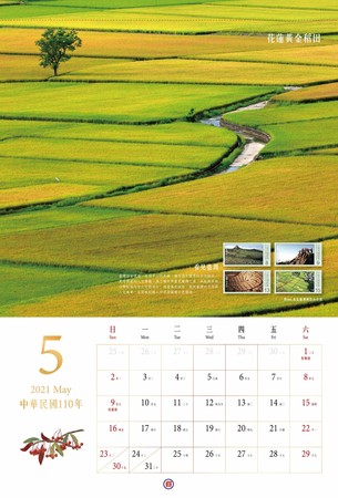 ▲▼中華郵政2021年度月曆內頁搶先看。（圖／中華郵政提供）