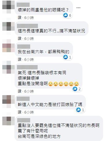 網友再打臉黃偉哲。（圖／翻攝自Facebook／長榮大學讚、黃偉哲）