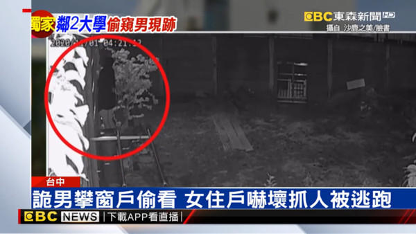 ▲▼馬國女遭擄殺…台中「暗巷偷窺男」出沒　女大生顫抖：怕悲劇重演。（圖／東森新聞）