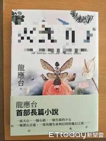 ▲龍應台致贈送屏東潮州警分局中山路派出所「大武山下」親筆簽名書，並在個人臉書肯定，讓員警感到滿滿溫暖             。（圖／中山路派出所提供）