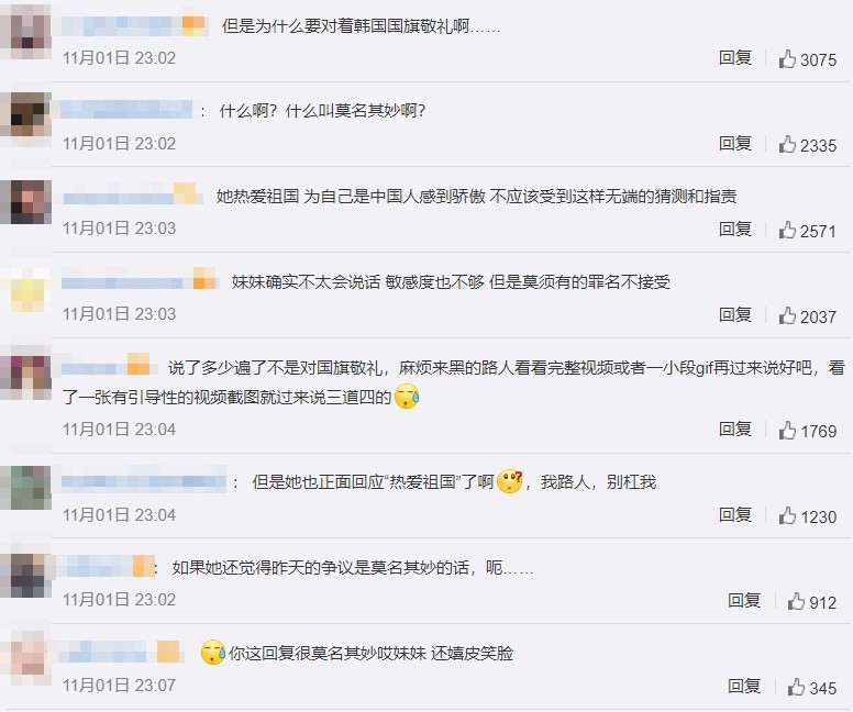 ▲EVERGLOW王怡人被中國網友砲轟不愛國。（圖／翻攝自微博）