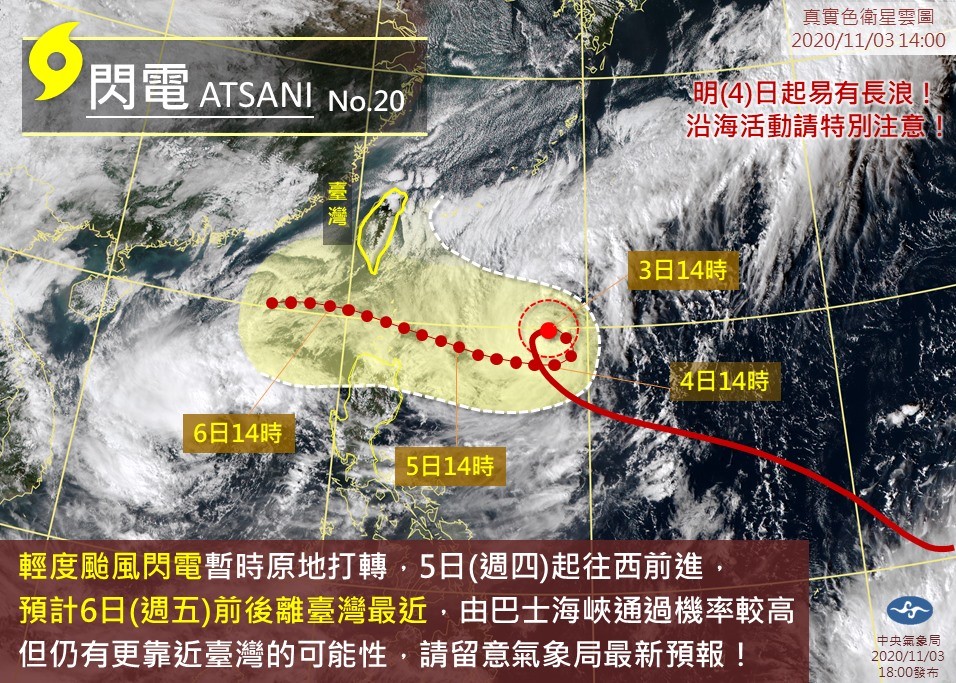 ▲▼閃電颱風。（圖／中央氣象局）