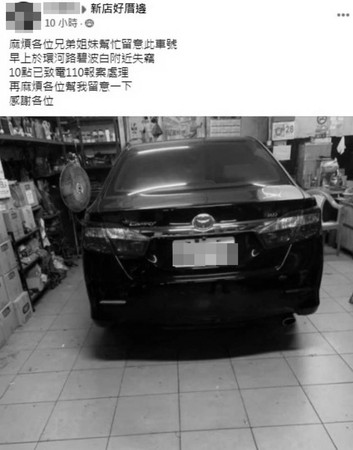 ▲▼愛車失竊。（圖／翻攝自臉書【新店好厝邊】）