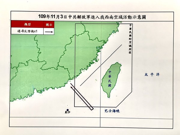 ▲▼國防部證實，共軍11月3日上午派運8反潛機1架次擾台。（圖／國防部提供）