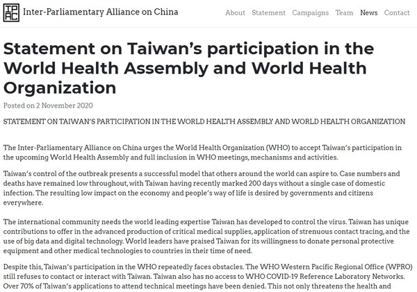 ▲▼IPAC成員中來自世界各大洲的19國的議員共同支持台灣加入世界衛生大會。（圖／翻攝自／IPAC官網）