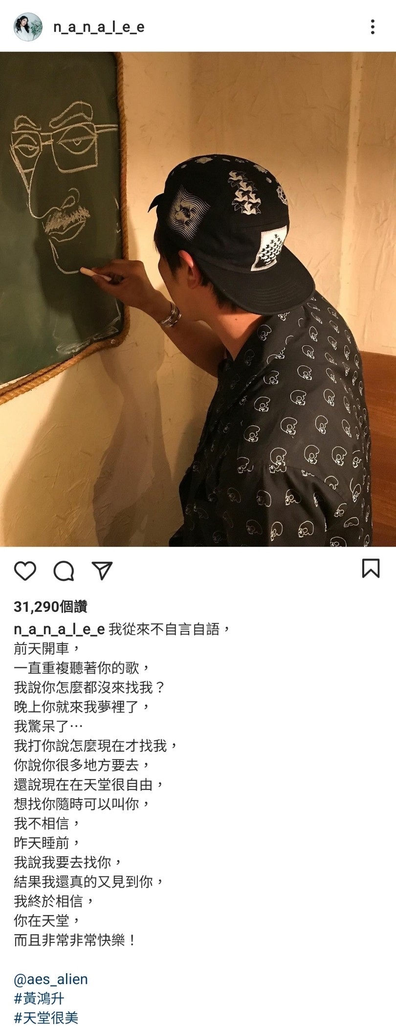 ▲李千那連續2天夢到小鬼。（圖／翻攝自李千那Instagram）