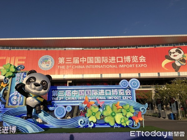▲第三屆進口博覽會在上海舉行。（圖／記者魏有德攝）