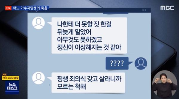 ▲27歲女歌手志願生輕生。（圖／翻攝自MBCNEWS YouTube）