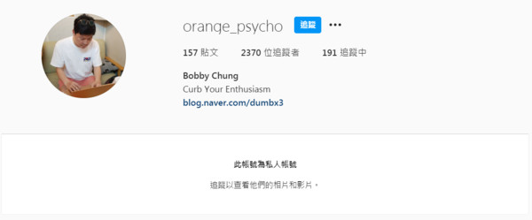 ▲鍾鮑比的Instagram帳號已經轉為私人。（圖／翻攝自鍾鮑比IG）