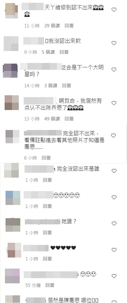 ▲陳喬恩同框鄭元暢，網驚：認不出。（圖／翻攝自IG）