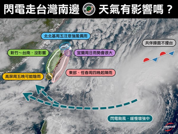 ▲▼閃電颱風風雨時程。（圖／翻攝自Facebook／「台灣颱風論壇│天氣特急」）