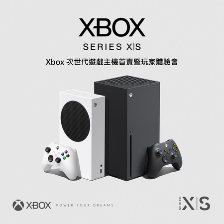 ▲微軟Xbox新一代主機即將全球開賣。（圖／微軟提供）