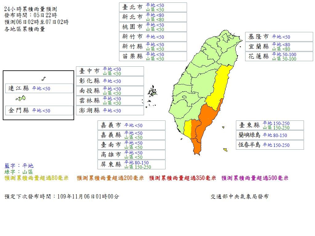  ▲▼閃電颱風。（圖／中央氣象局）