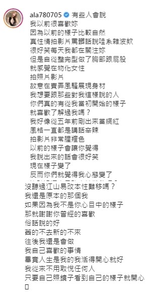 ▲豐胸後狂曬辣照遭酸「賣弄風騷」　小A辣發長文回應了。（圖／翻攝自小A辣IG）