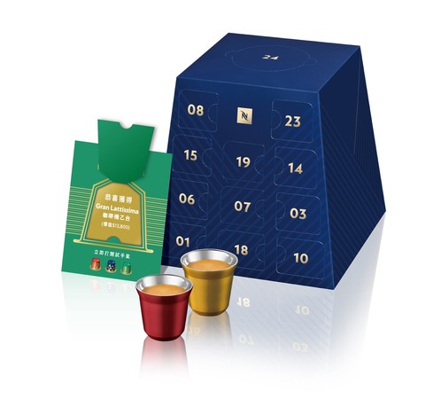 ▲Nespresso推耶誕倒數月曆。（圖／Nespresso提供）