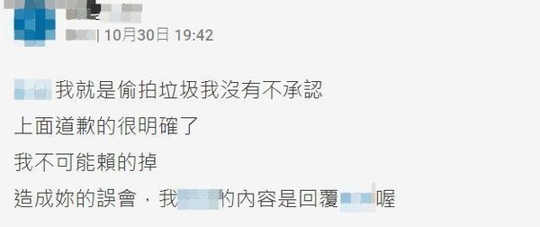 男大生事後回應，「我就是偷拍垃圾我沒有不承認，上面道歉的很明確了，我不可能賴的掉」。（翻攝自Dcard）