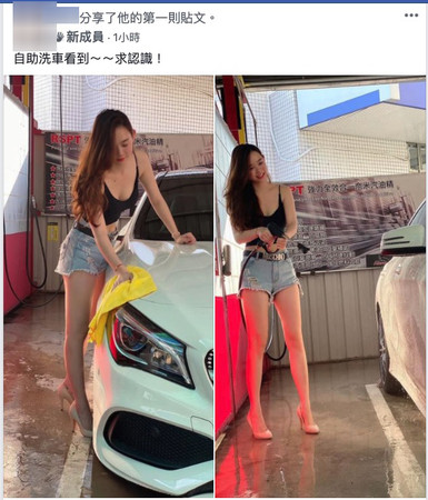 ▲▼洗車遇見神腿女神。（圖／翻攝臉書）