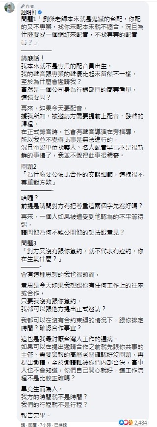 ▲鍾明軒選出網友提出的3點質疑，並一一寫下回答。（圖／翻攝自Facebook／鍾明軒）