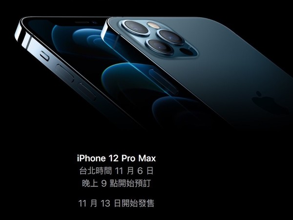 iPhone 12 Pro Max（圖／翻攝自蘋果官網）