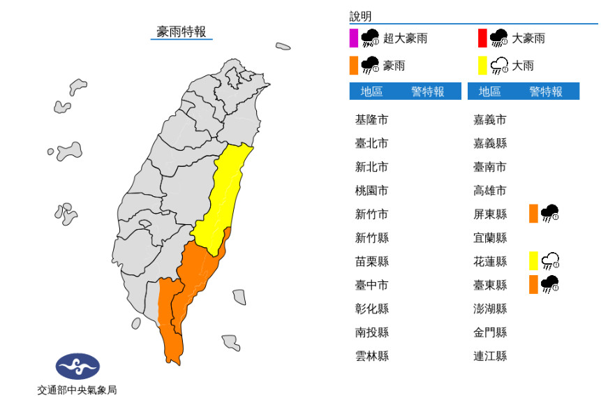 ▲▼閃電擦台！3縣市入夜續防豪大雨　東北風接力「北台灣有雨」。（圖／中央氣象局）